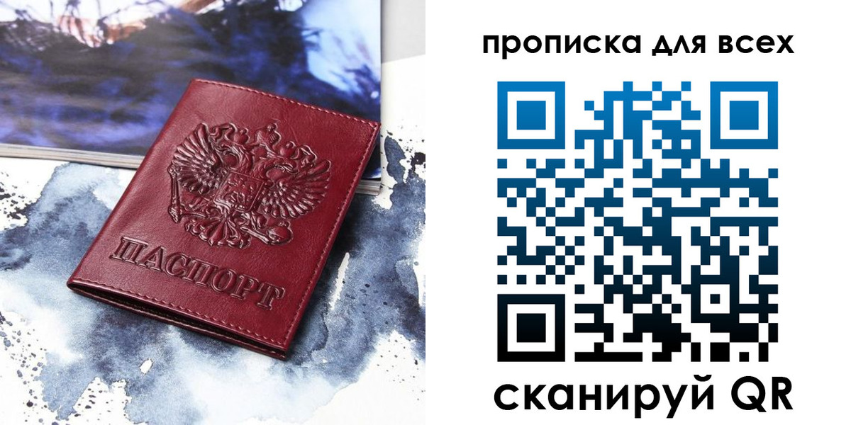 временная регистрация надежно в Старом Осколе