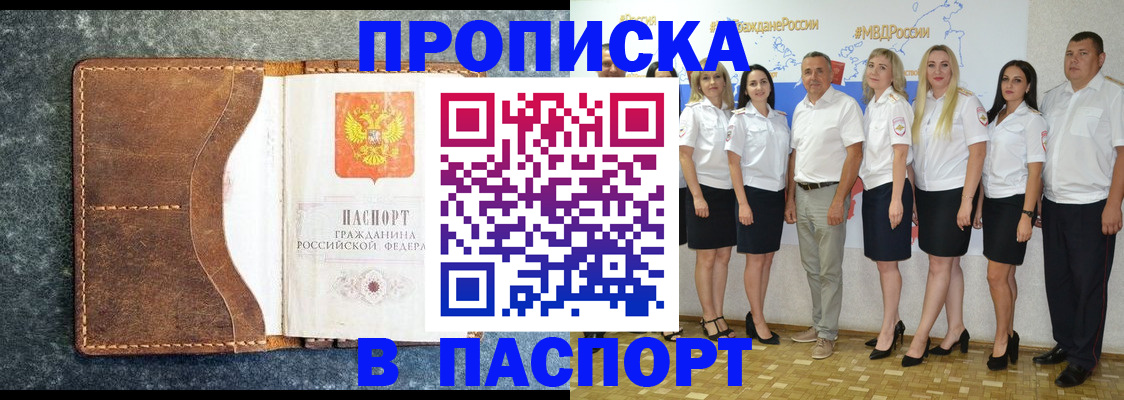 временная регистрация собственник в Старом Осколе