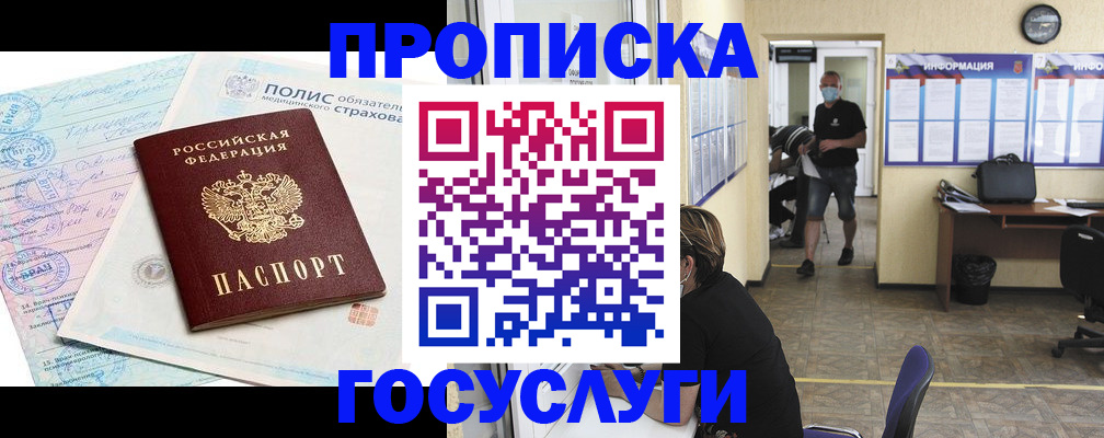 миграционный учет в Старом Осколе