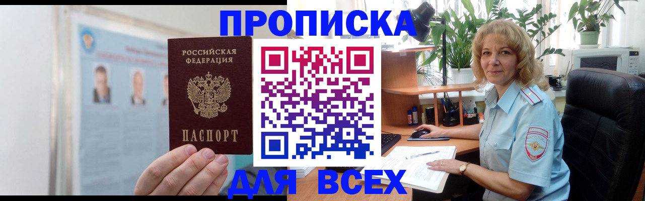 временная регистрация поиск в Старом Осколе